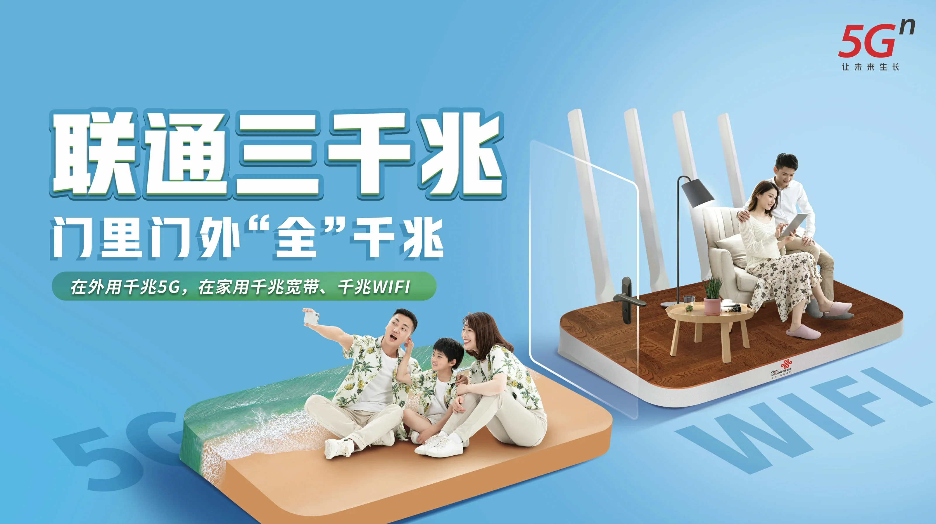 湖滨区中国联通