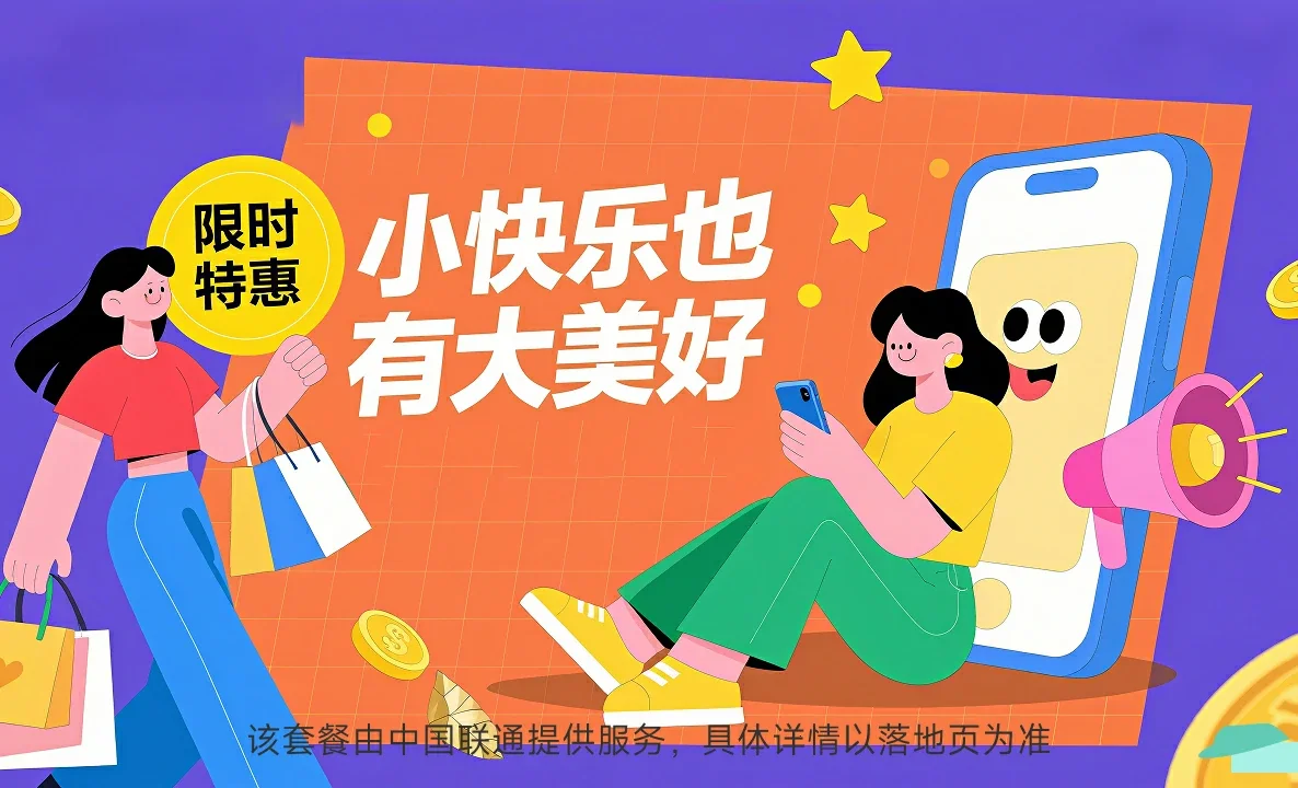 湖滨区中国联通