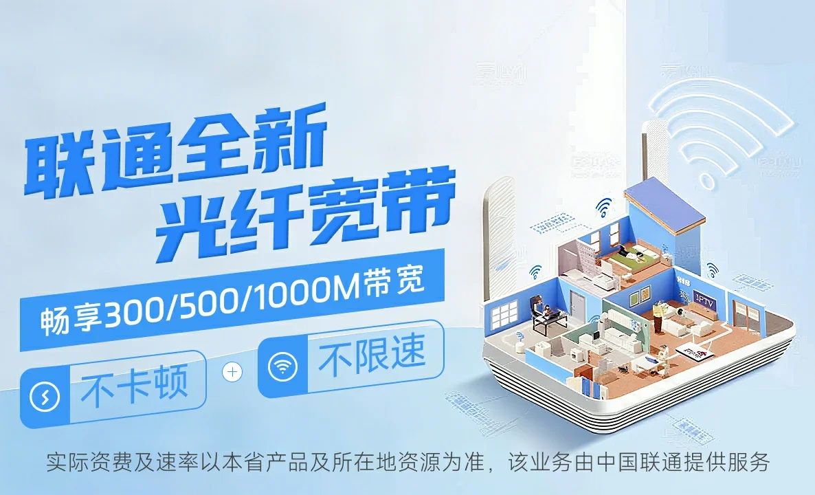 湖滨区中国联通